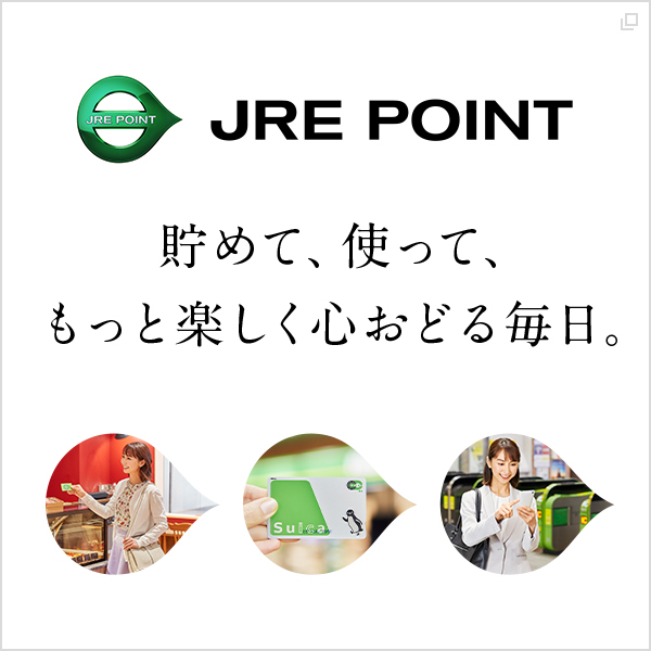 ご利用規約 Jre Pointが 貯まる 使える Jre Mall